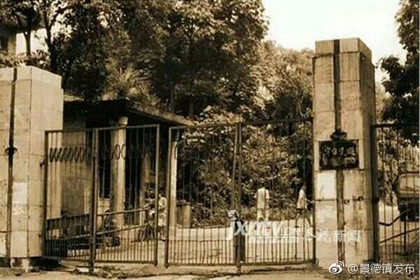 景德镇本土故事丨景德镇国营宇宙瓷厂