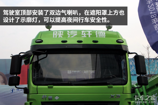 轻量化设计自重仅95吨陕汽440大马力轩德x3lng牵引车图解