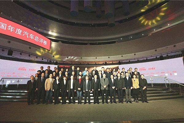 2017中国年度汽车总评榜颁奖典礼圆满落幕