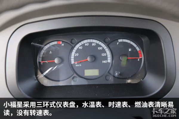 城市配送不限行经济又实用详解跃进小福星排半栏板载货车
