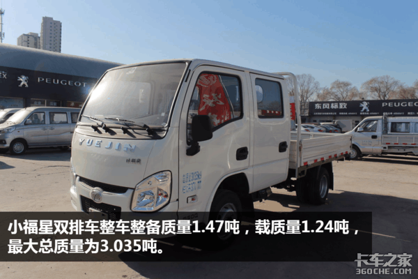 单双排驾驶室全都有 这四款跃进小福星s50轻卡你最中意哪一款?