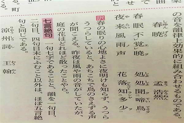 日本高中生的汉语课竟要背唐诗 汉语学习简直