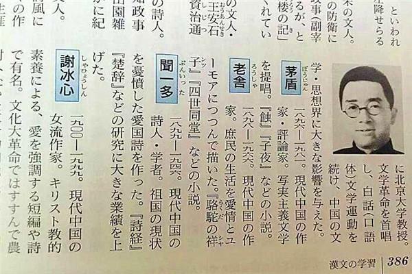 日本高中生的汉语课竟要背唐诗 汉语学习简直