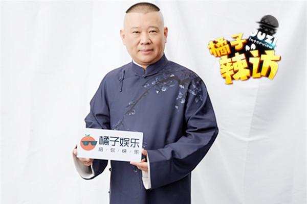 郭德纲称和于谦是好姐妹,徒弟里岳云鹏最好看