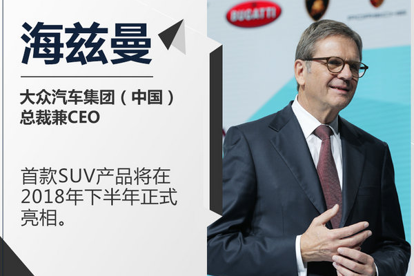 知情人士证实：江淮大众首款SUV，真身已露，但logo还有变化