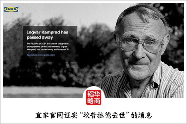 宜家集团第一时间确认了这条消息: