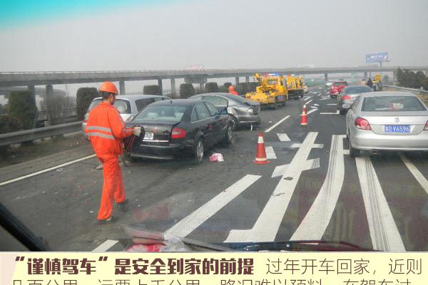 春节自驾千里返乡 哪些出行前准备你必须要做?