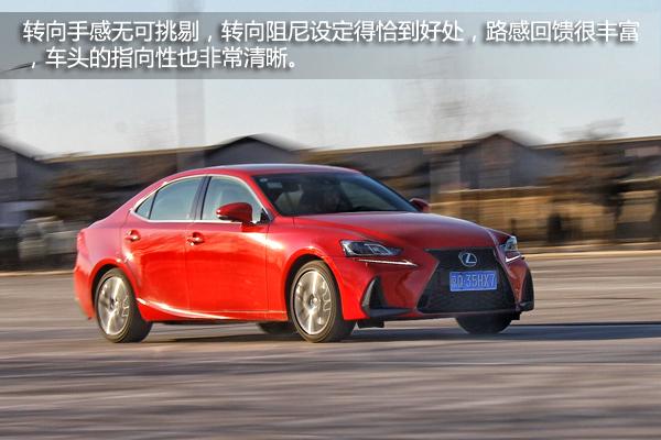 放肆又不失礼 试驾雷克萨斯IS 300 F SPORT