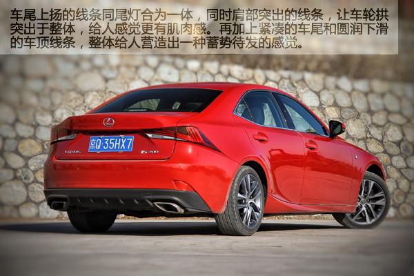 放肆又不失礼 试驾雷克萨斯IS 300 F SPORT