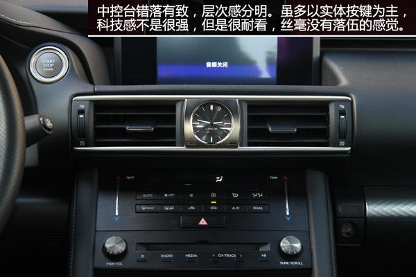 放肆又不失礼 试驾雷克萨斯IS 300 F SPORT