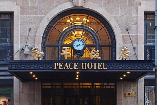 但真正的和平饭店却是上海的地标性建筑