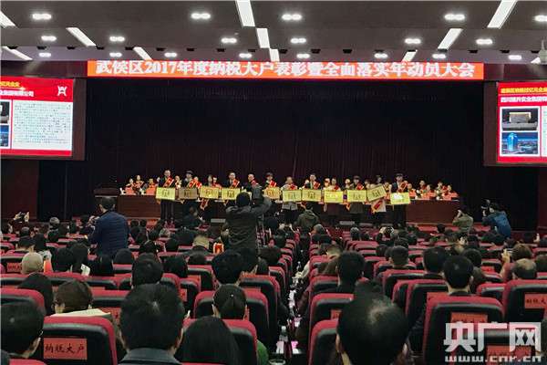 成都武侯晒成绩单:2017年纳税过亿企业成倍