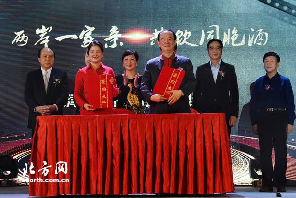 两岸一家亲 共饮同胞酒