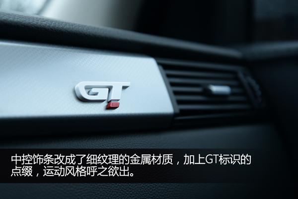 玩跨界的GT 试驾全新观致3 GT 1.6T/DCT
