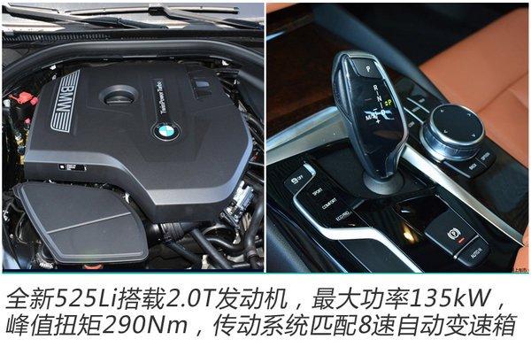 宝马全新5系增加入门版,新525Li预估2月上市