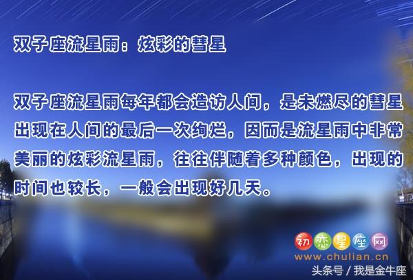十二星座流星雨,狮子最美,处女低调,双鱼稀有
