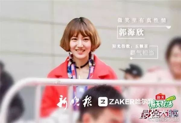 专业|节目|郭海欣_新浪新闻