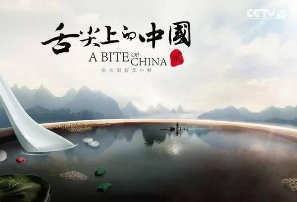 《舌尖上的中国3》暖胃回归! 光看封面, 吃货们就不能错过了!
