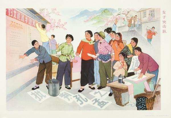 70年代宣传画 妇女能顶半边天