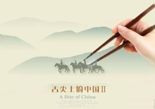 《舌尖上的中国3》暖胃回归! 光看封面, 吃货们就不能错过了!