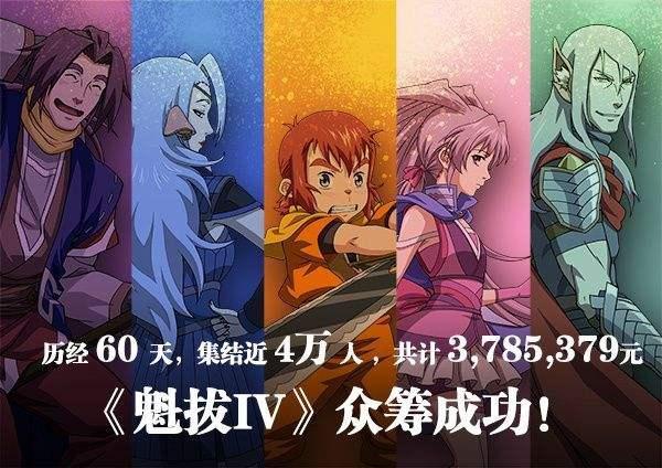 《魁拔4》我选择情怀,告别吃瓜!