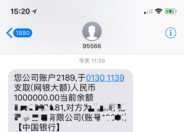 卡上余额100万的图片,100万账户余额图片 黄毅清晒和财务聊天截图,卡上余额亮了,网友:一百万感觉是零钱