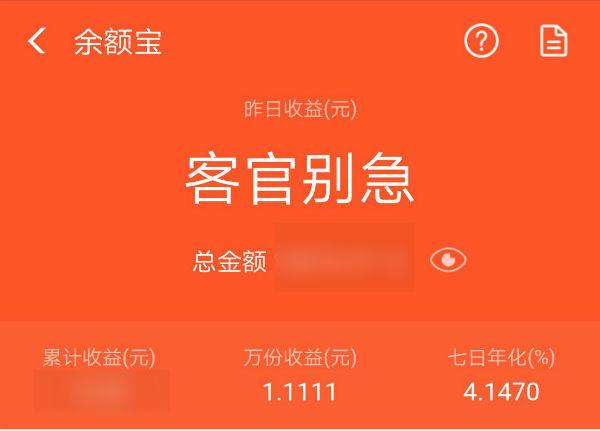 手里有余钱 余额宝、理财通和京东小金库哪个
