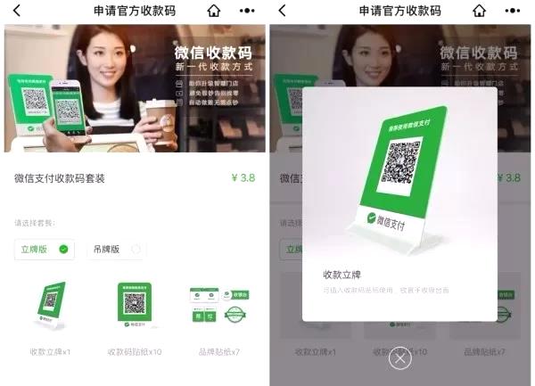 你有100万微信零钱免费提现额度,请查看