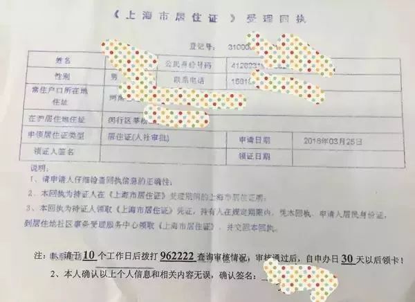 免费办理 3)居住证领证需提供的领取材料:上海居住证受理回执和申请人