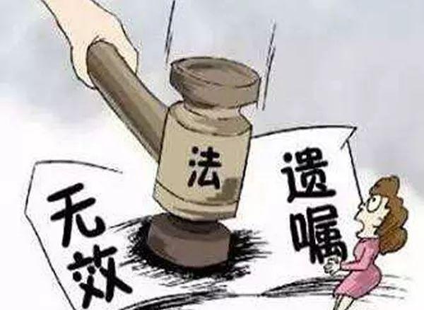 以案说法:前后两份遗嘱,怎么后一份反而无效?