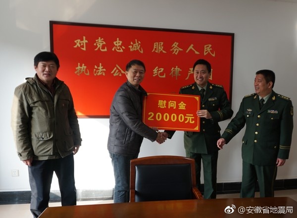 省地震局领导赴武警、消防部队慰问调研