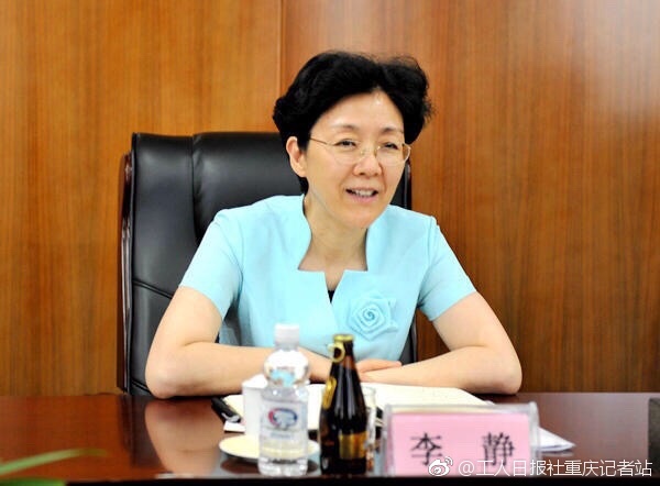 重庆市委常委分工渐明:李静兼任市委统战部部