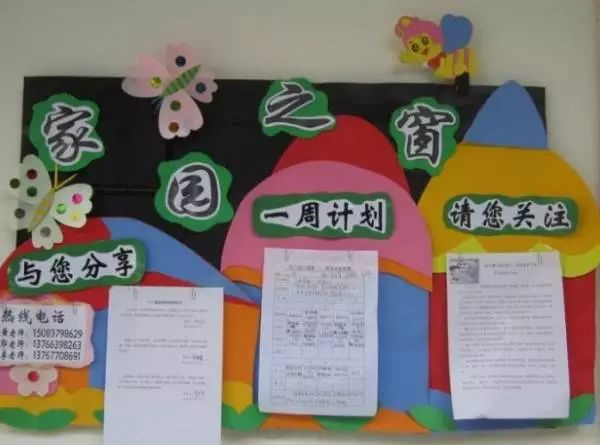 幼儿园新学期家园共育栏布置，再也不难了！