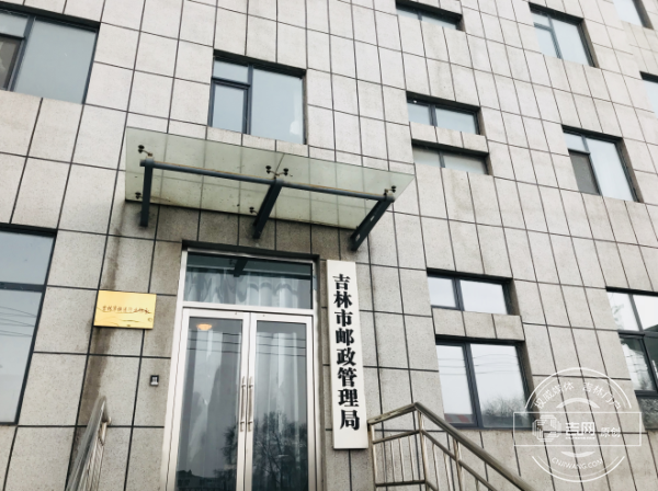 吉林市韵达快递今日已恢复正常揽收派件 曾10