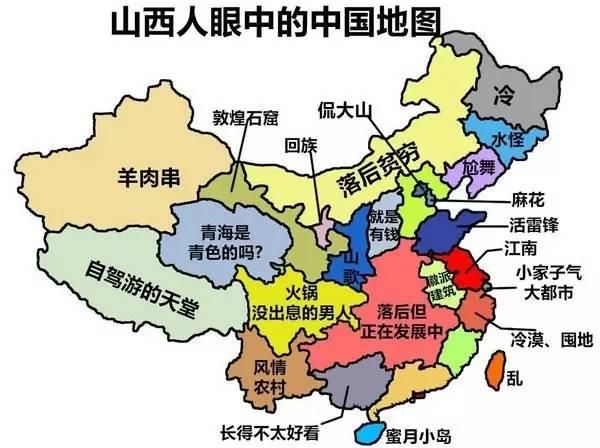 各省份人眼中的中国地图!哈哈哈哈河南被黑的最惨!扎