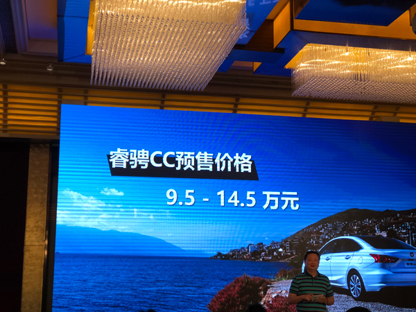 长安睿骋CC预售9.5-14.5万 12月20日上市