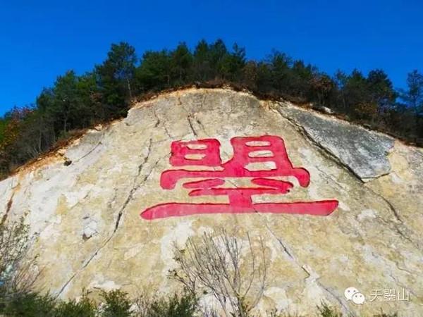 日月当空普照天下,一个曌字有几人识得?