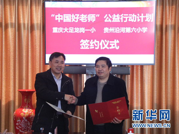 深圳龙岗小学排名_图阅公示|龙岗公办小学教师拟聘人员公示(2)