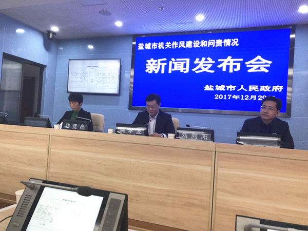 盐城用三把利刃狠抓全市机关作风建设