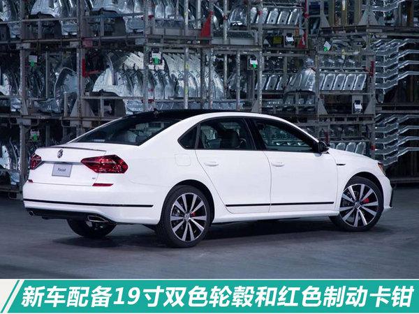 大众帕萨特全新高性能版 搭3.6L引擎/动力大增