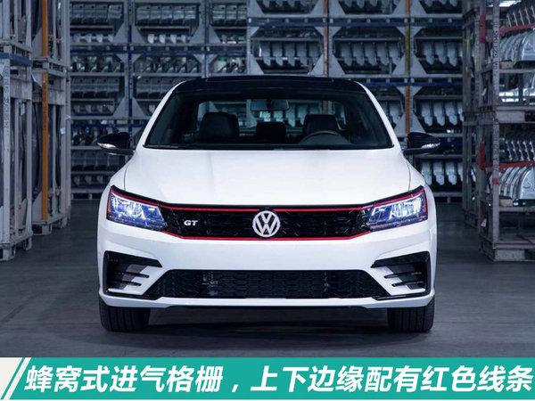 大众帕萨特全新高性能版 搭3.6L引擎/动力大增