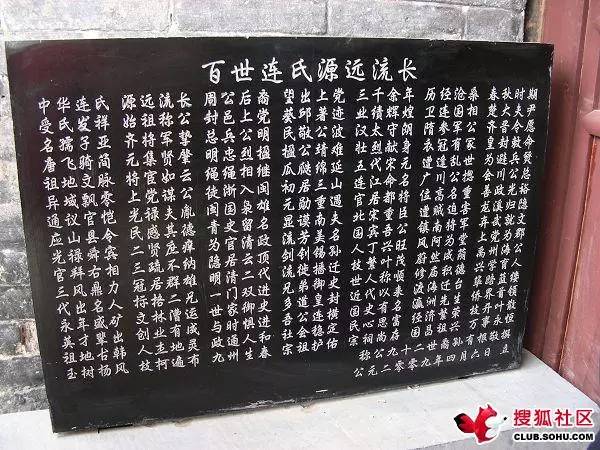 天下连氏，根在上党，宗祠就在长治襄垣，姓连的都看过来！