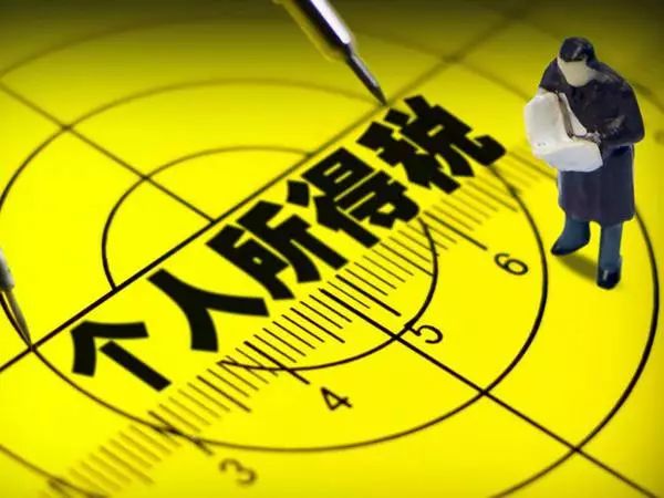 范冰冰交税6亿_补贴收入要交税(2)