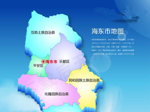 青海省海东地区人口_青海省人口有多少 每个地区人口分布情况(2)