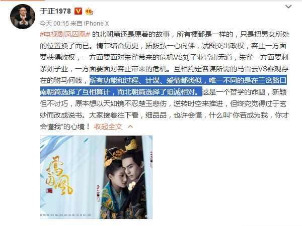 《凤囚凰》容止并没有失忆 看容止偷亲楚玉的小眼神就明白了