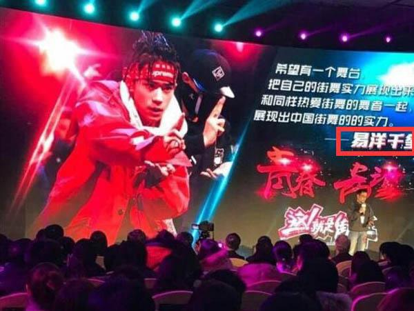 易烊千玺这就是街舞暂停录制？粉丝讨伐节目组引热议