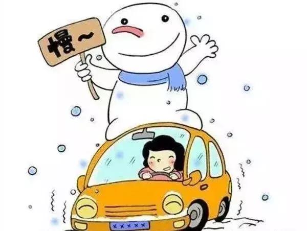 春节假期期间行车安全切记九大注意事项