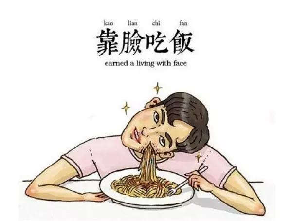 搞笑分享:明明可以靠脸吃饭,却要靠才华的冷笑话系列