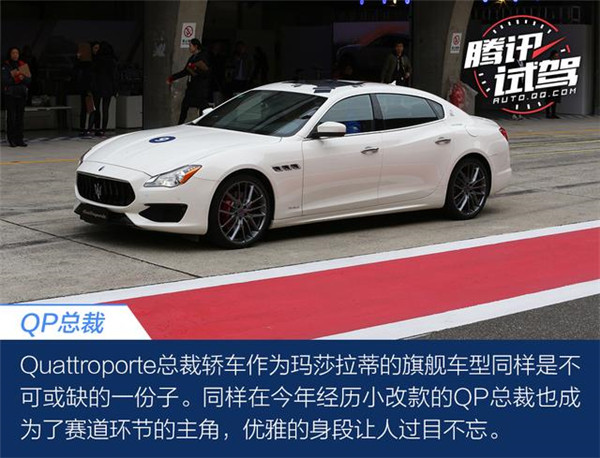 玛莎拉蒂家族赛道体验 陆地上狂吼的海王