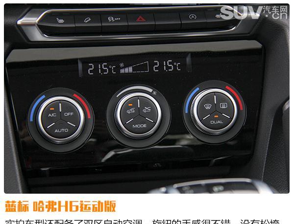 驾驶质感更出色 试驾2018款哈弗H6运动版